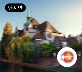 난시안